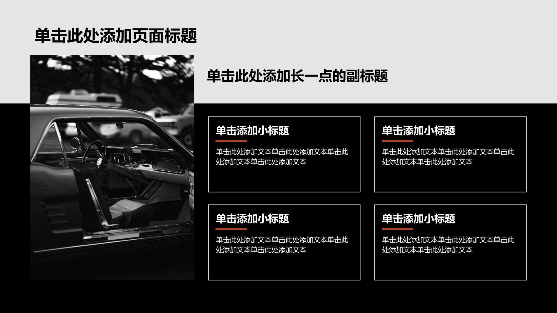 黑色简约风通用历史事件PPT模板