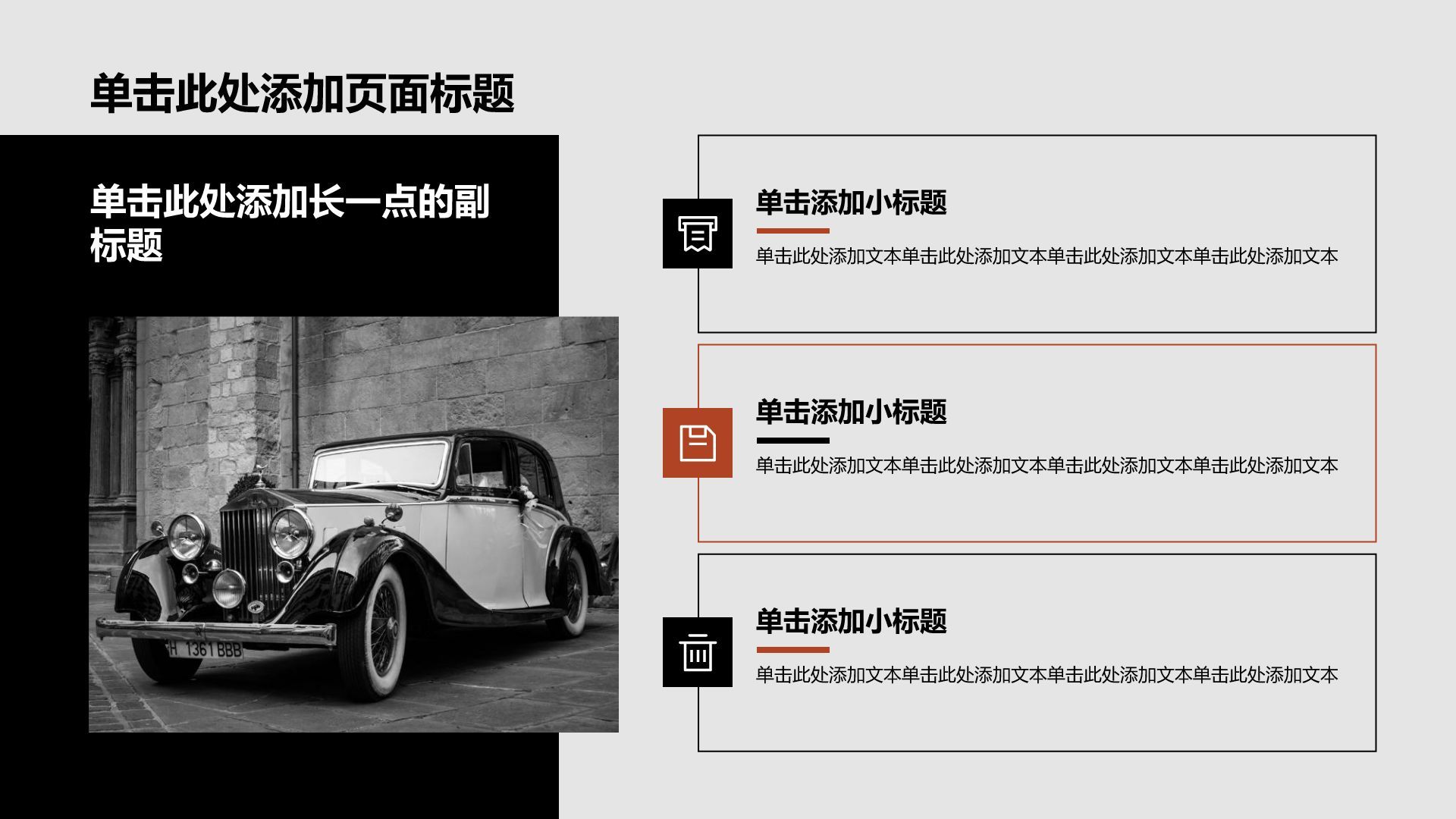 黑色简约风通用历史事件PPT模板