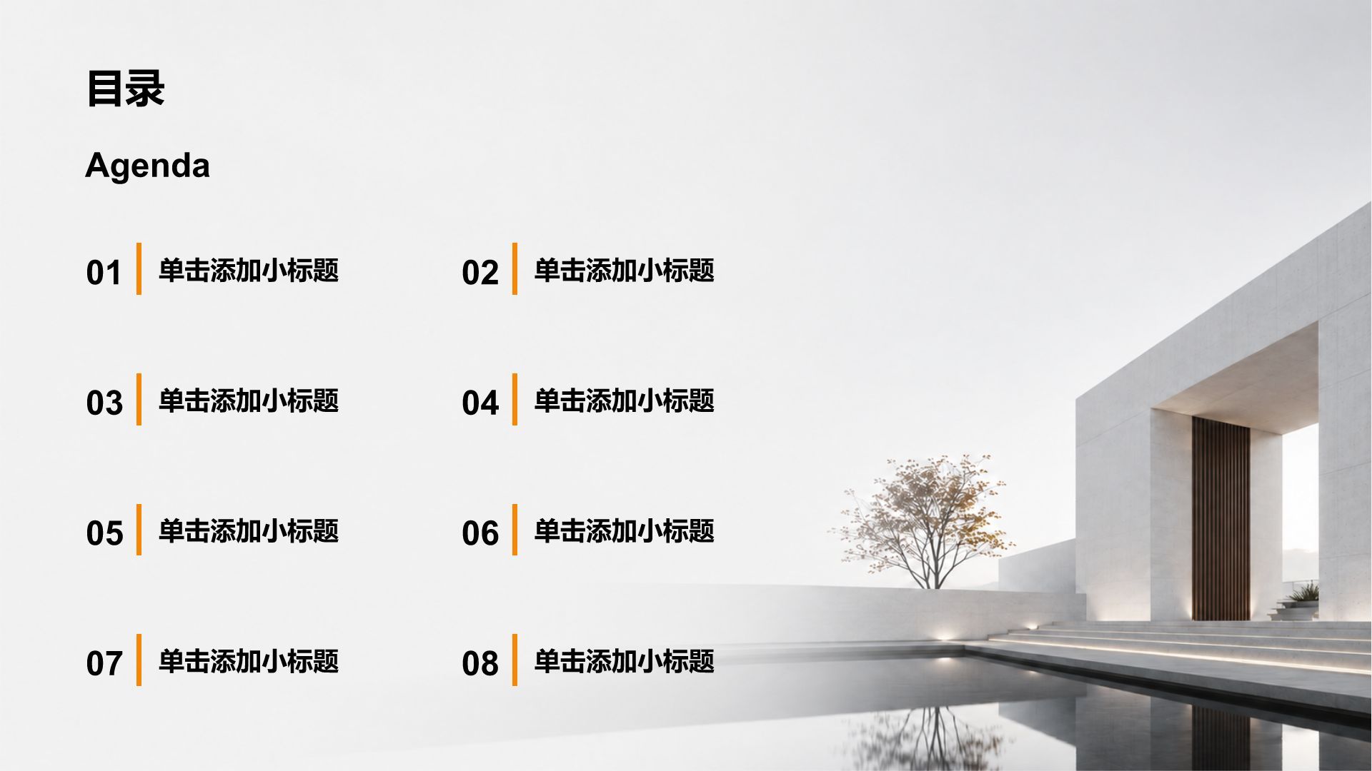 黑色简约风通用分析与方案PPT模板