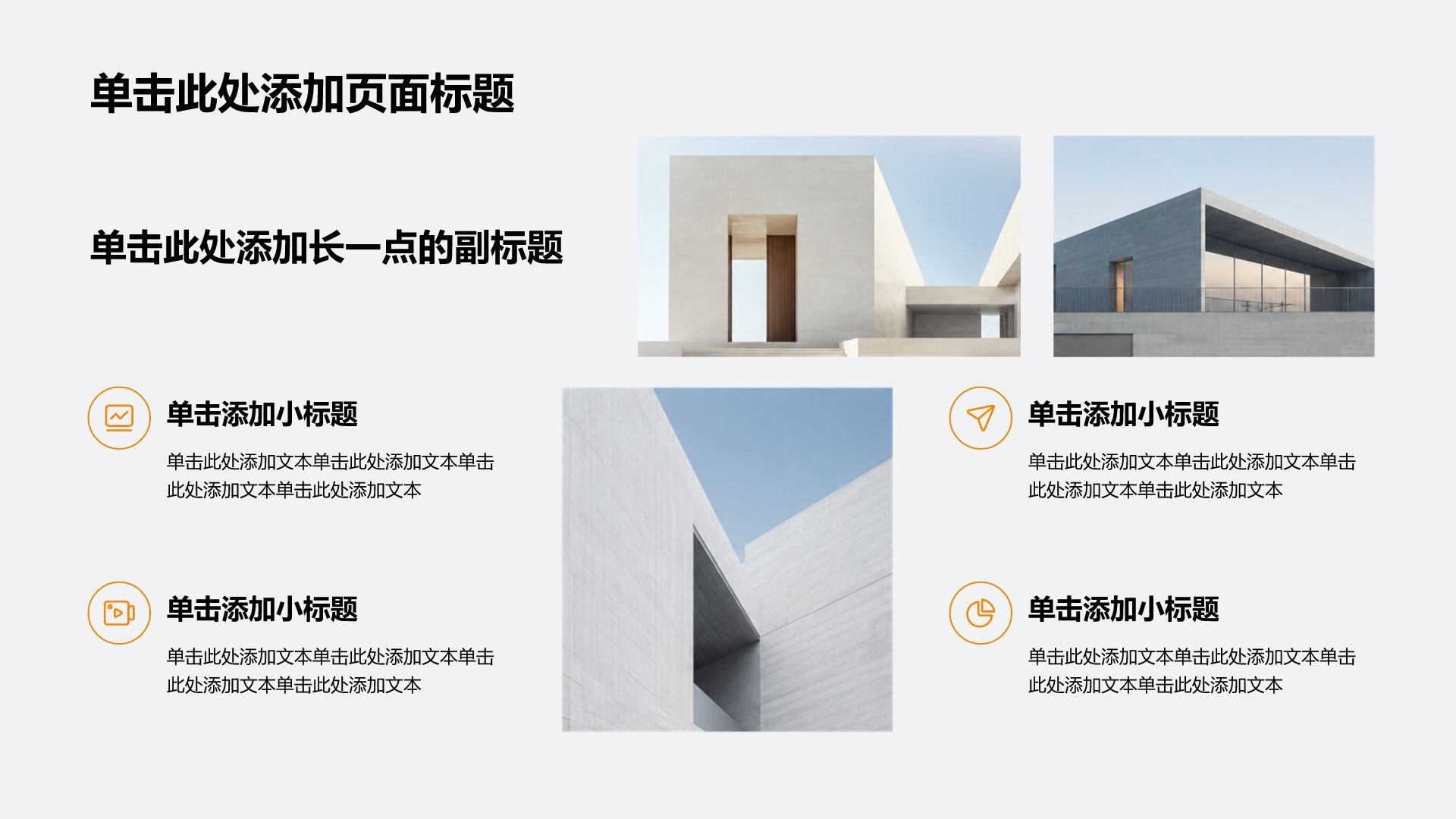 黑色简约风通用分析与方案PPT模板