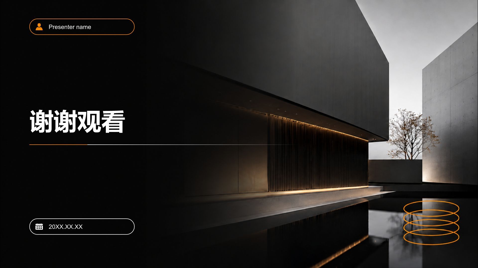黑色简约风通用分析与方案PPT模板