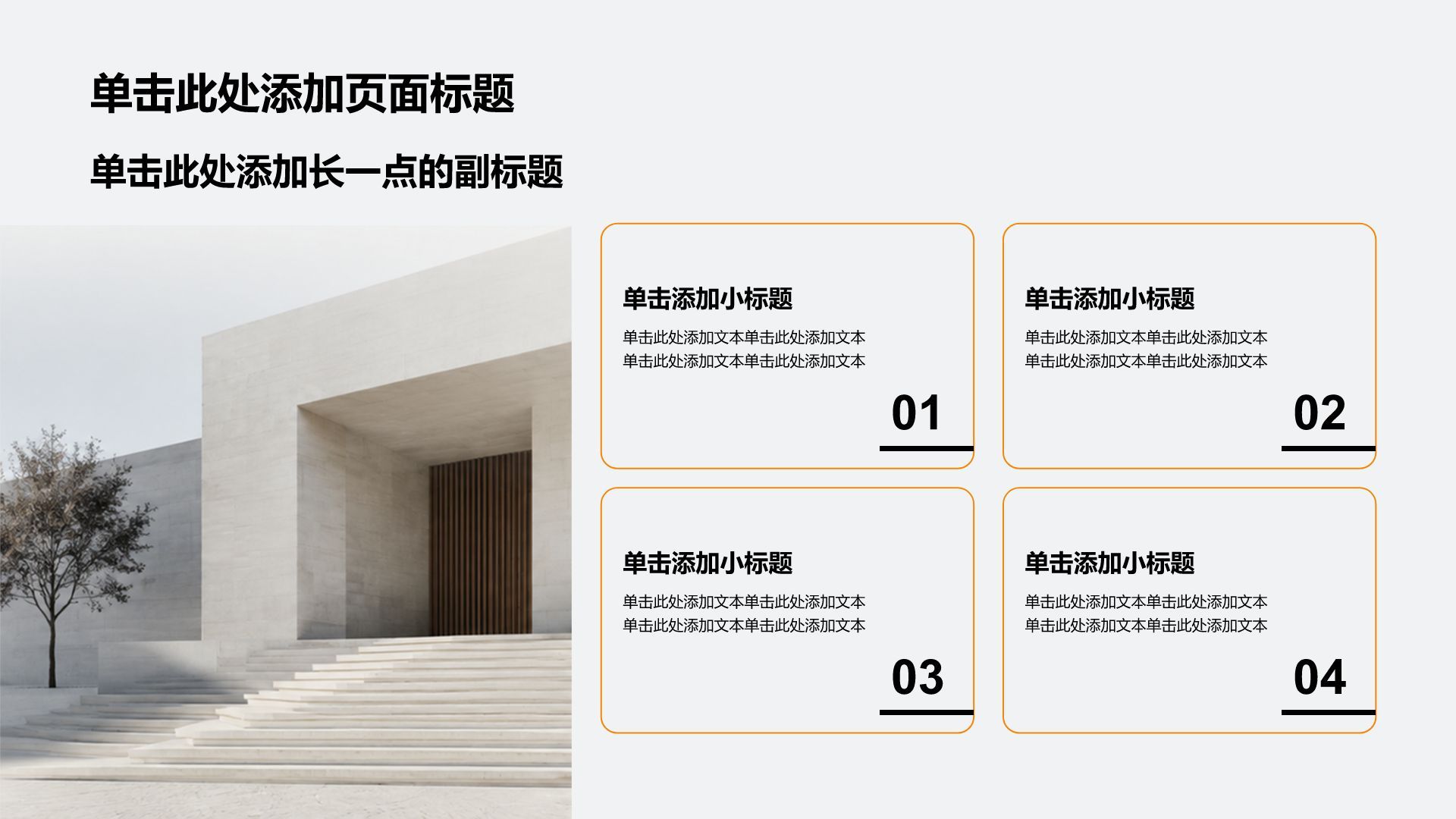 黑色简约风通用分析与方案PPT模板