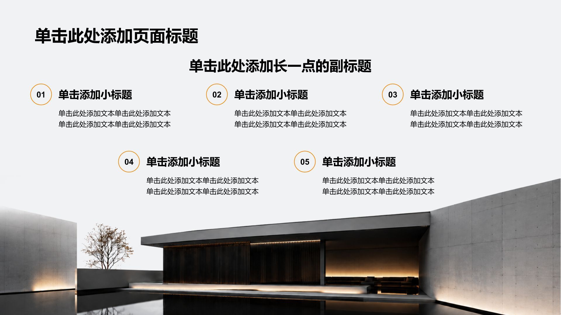 黑色简约风通用分析与方案PPT模板