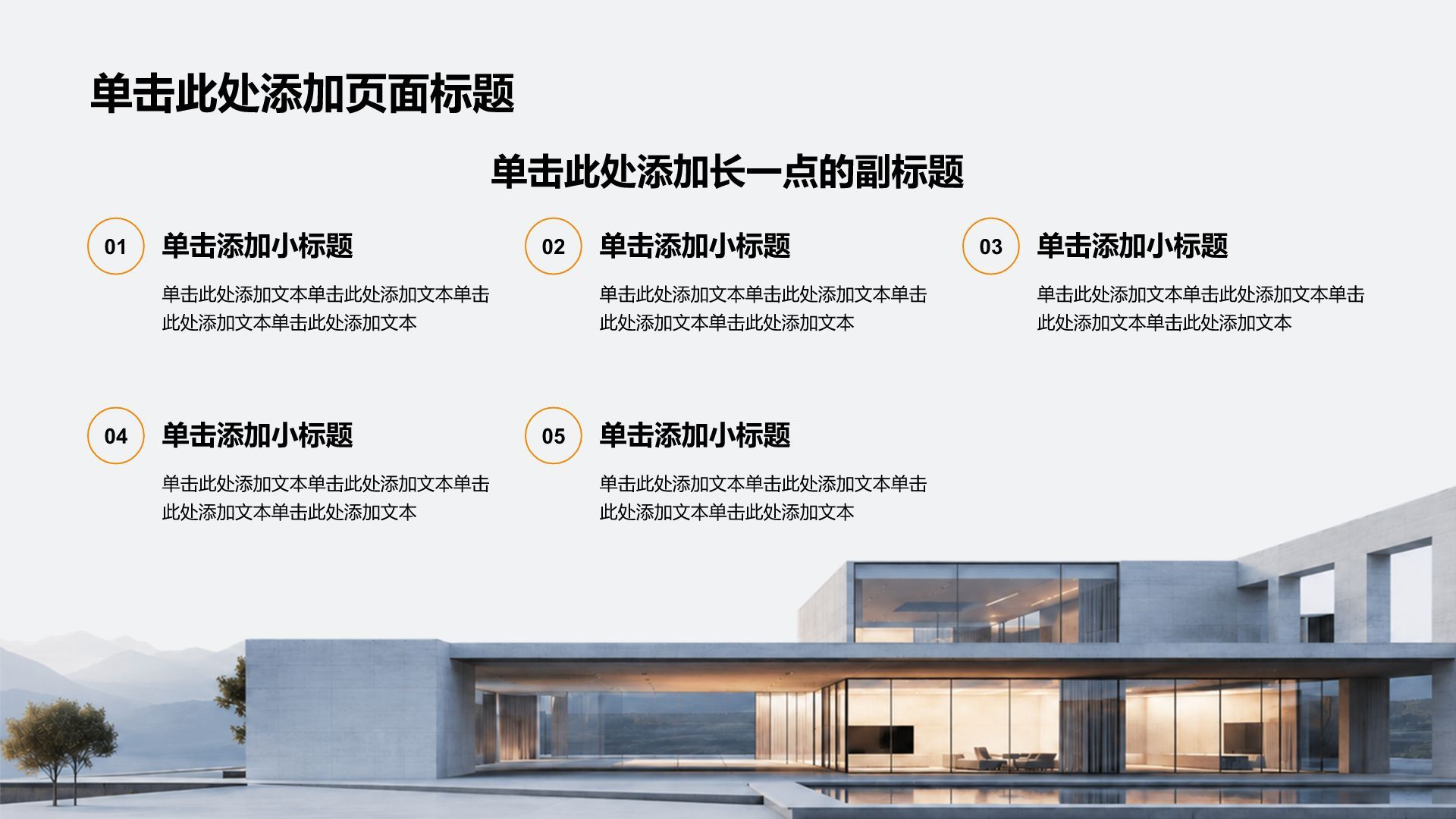 黑色简约风通用分析与方案PPT模板