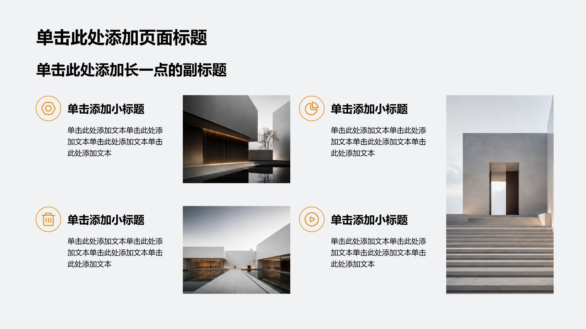 黑色简约风通用分析与方案PPT模板