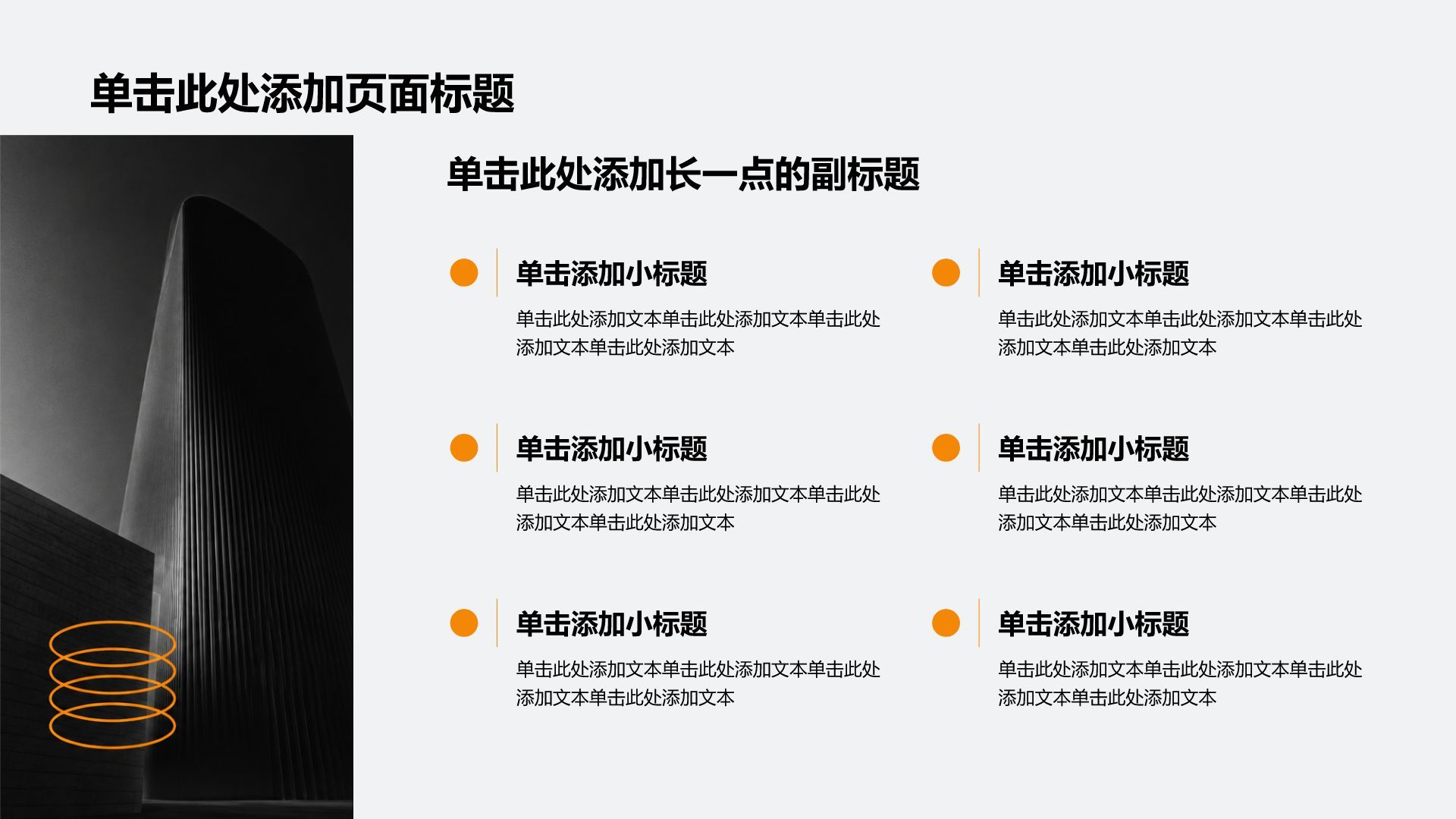 黑色简约风通用分析与方案PPT模板