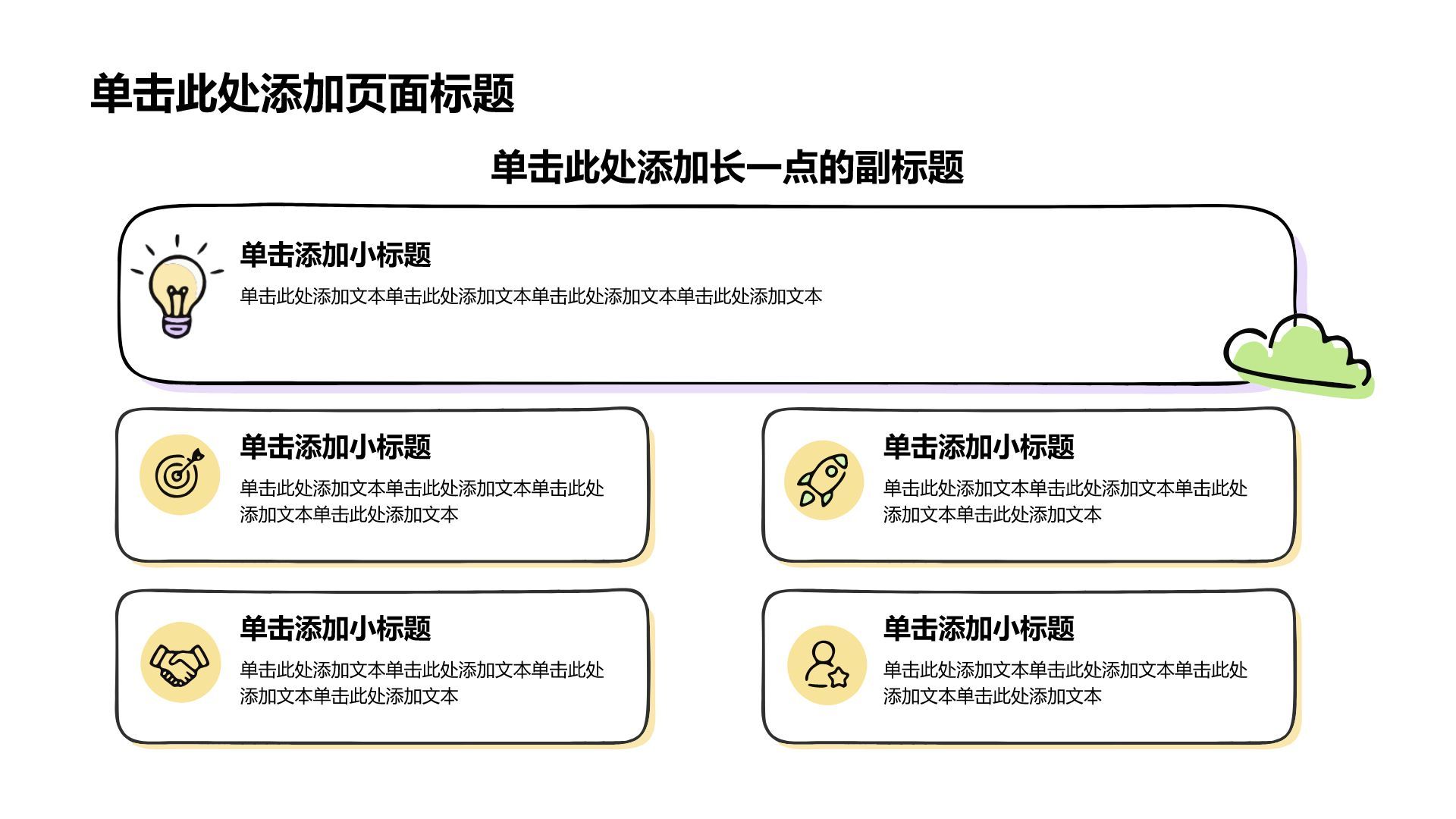 紫色简约风通用分析与方案PPT模板