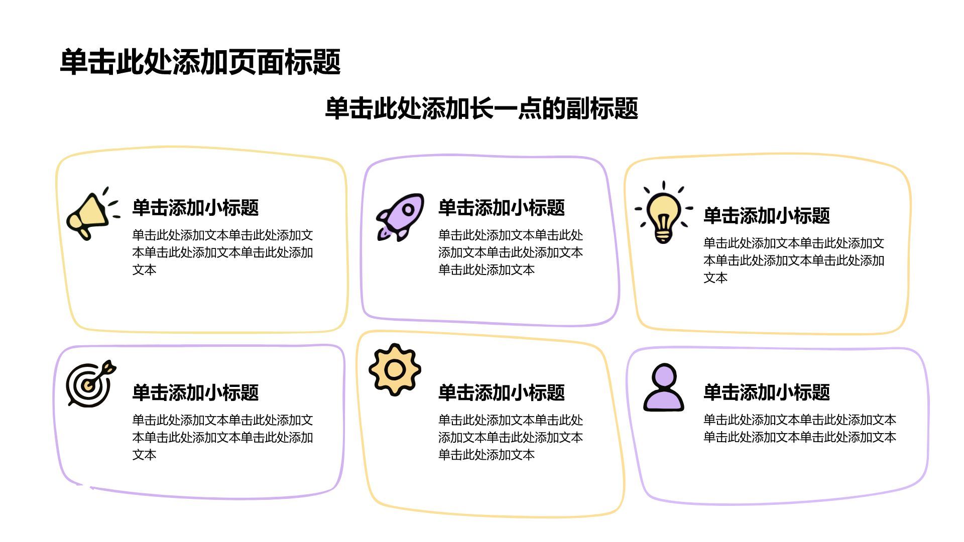 紫色简约风通用分析与方案PPT模板