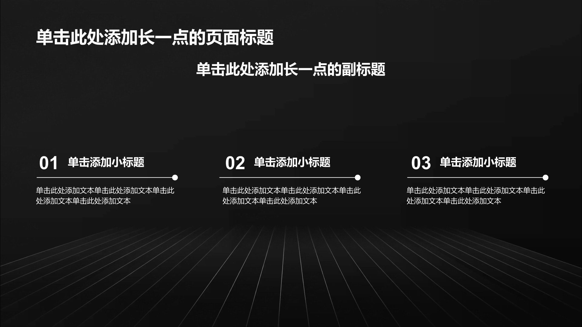 简约风通用实习实践报告PPT模板