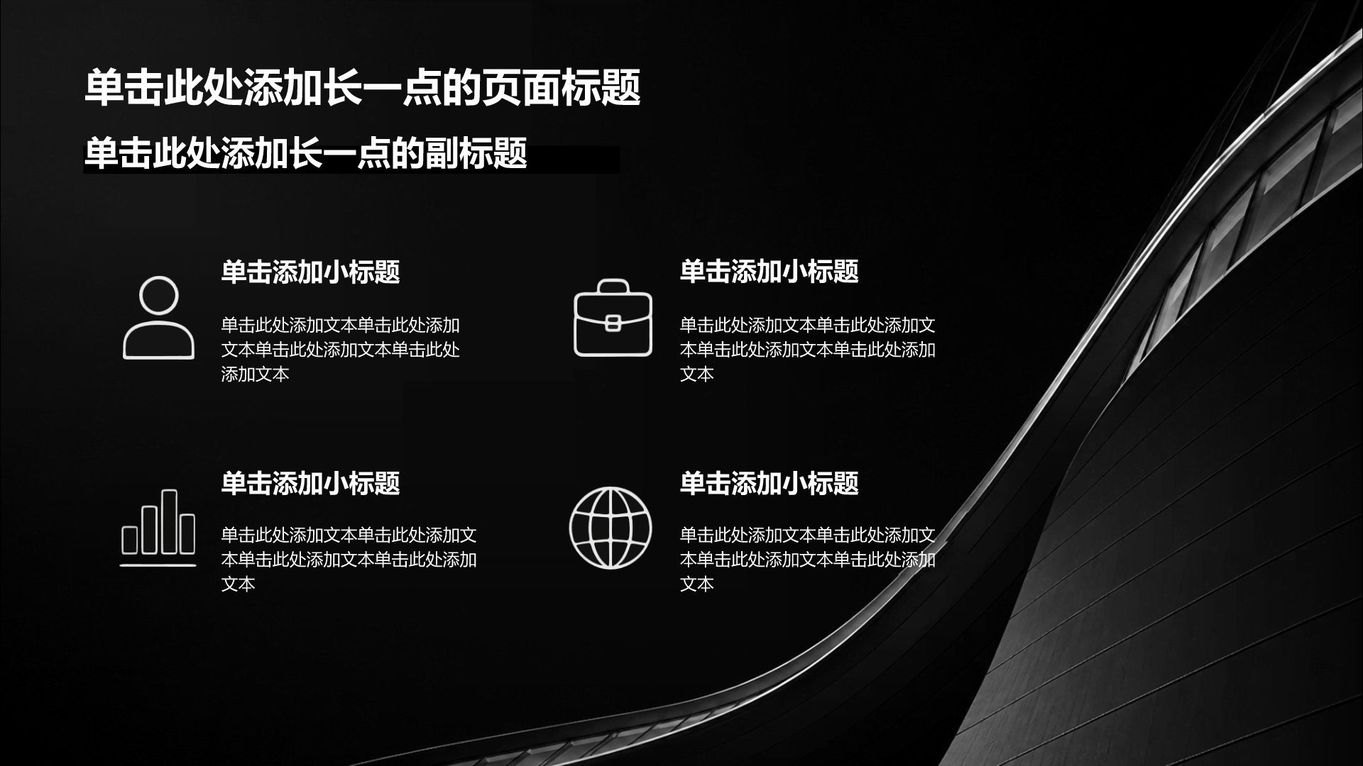 简约风通用实习实践报告PPT模板