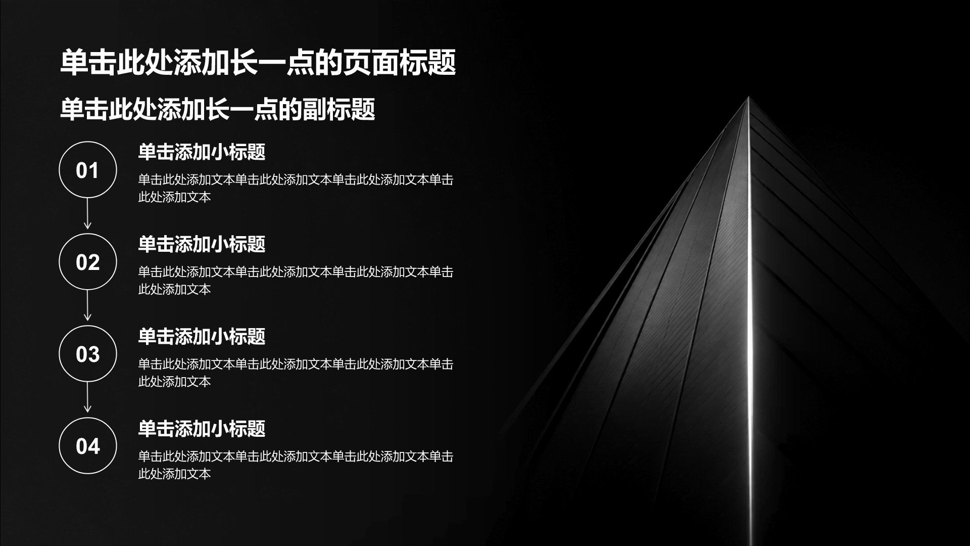 简约风通用实习实践报告PPT模板