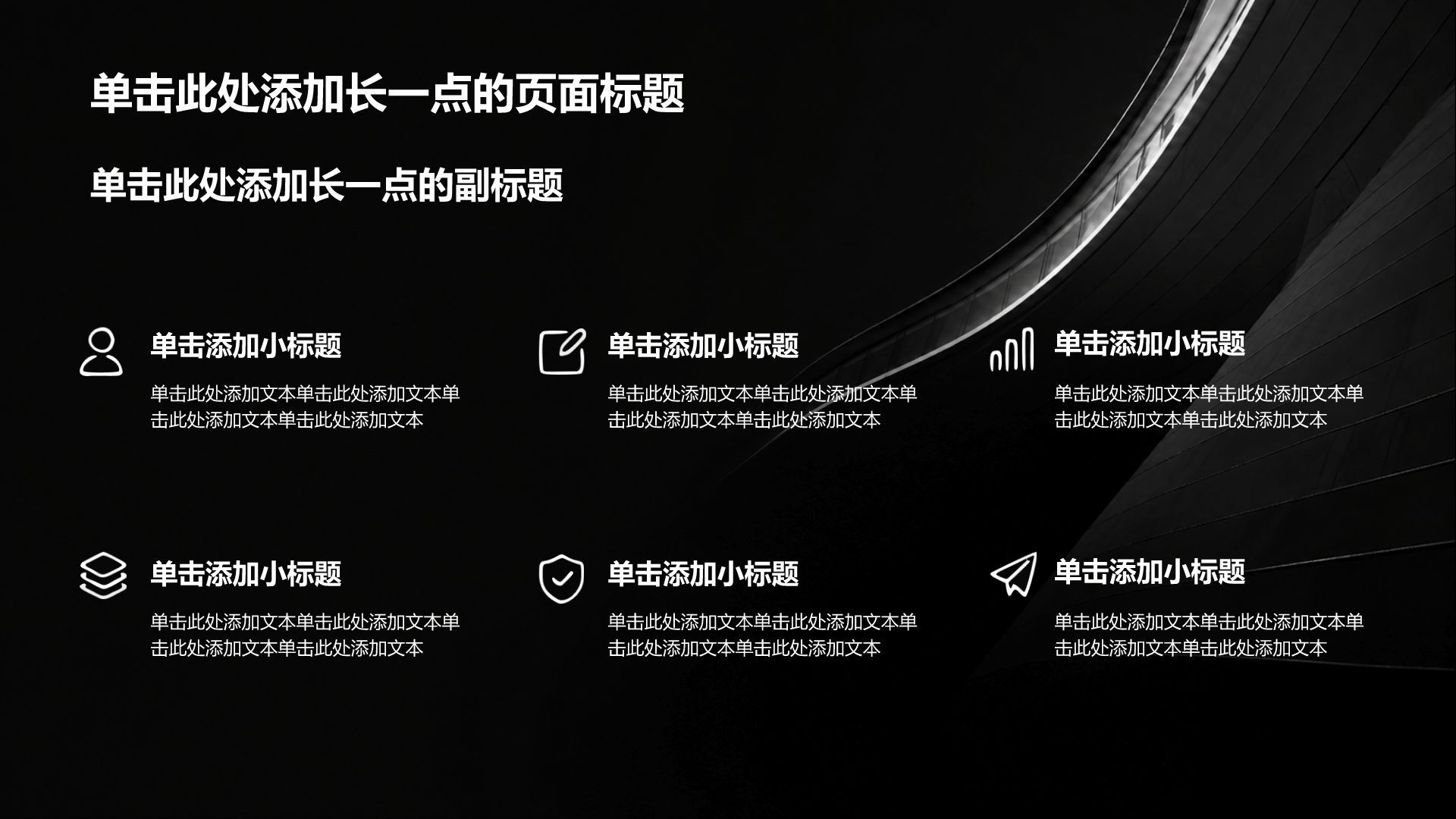简约风通用实习实践报告PPT模板