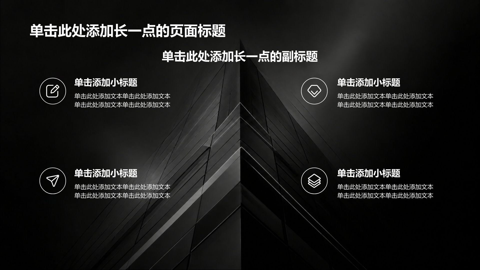 简约风通用实习实践报告PPT模板