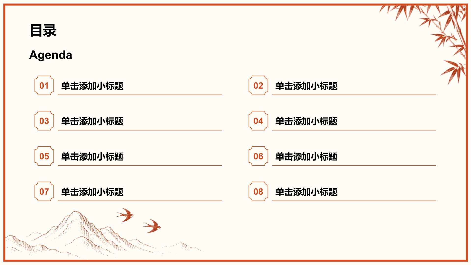 红色插画风党政通用PPT模板