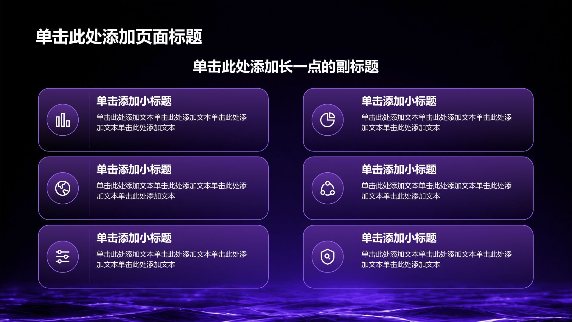 紫色科技风通用公司产品介绍PPT模板