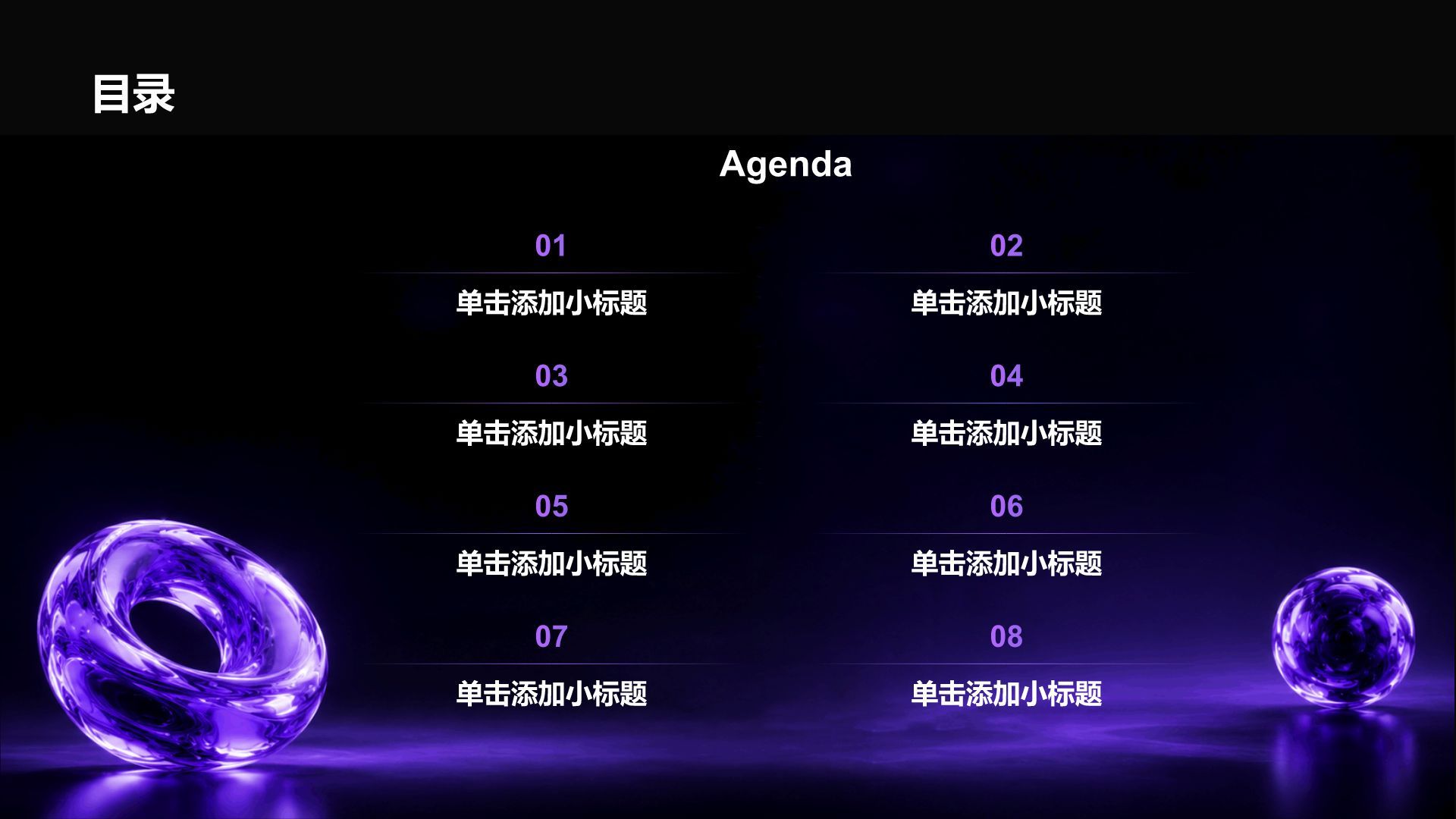 紫色科技风通用公司产品介绍PPT模板