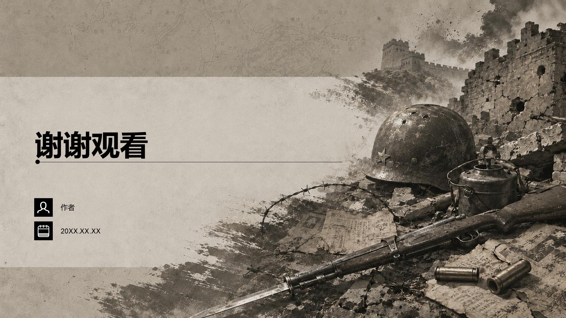 复古风历史事件PPT主题