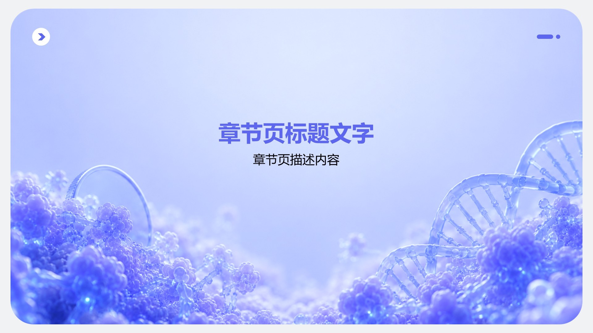 科技风通用医疗护理