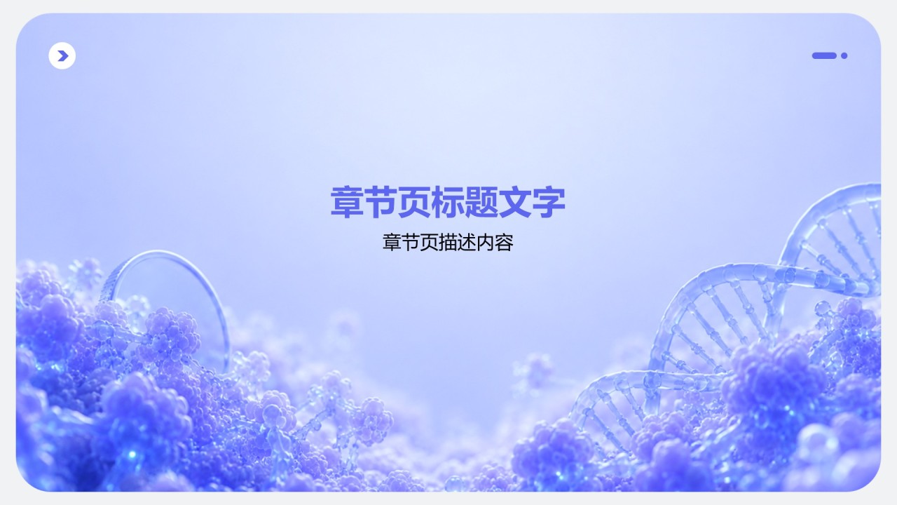 科技风通用医疗护理