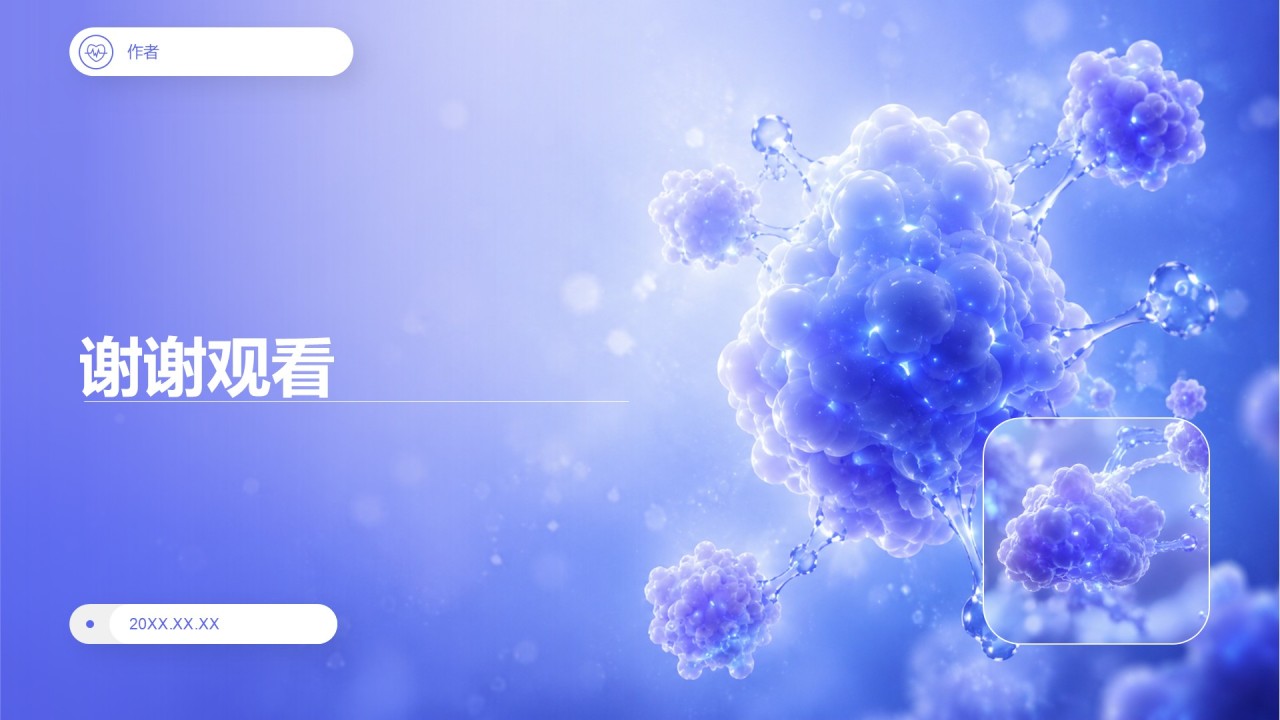 科技风通用医疗护理