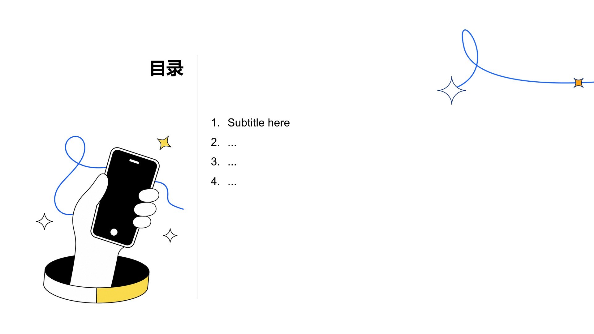 蓝色分析与方案PPT主题