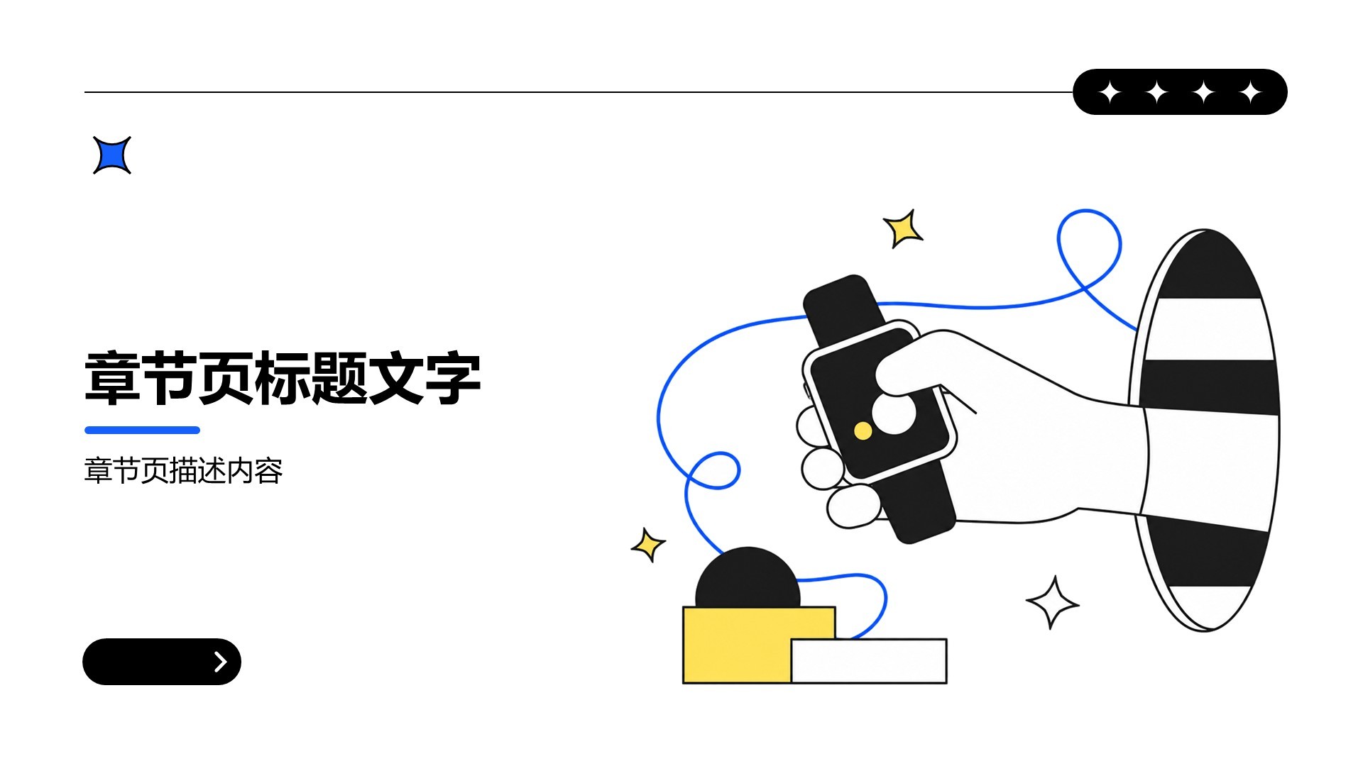 蓝色分析与方案PPT主题