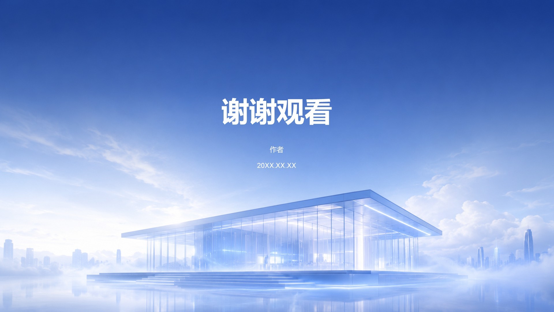 商务风公司产品介绍PPT主题