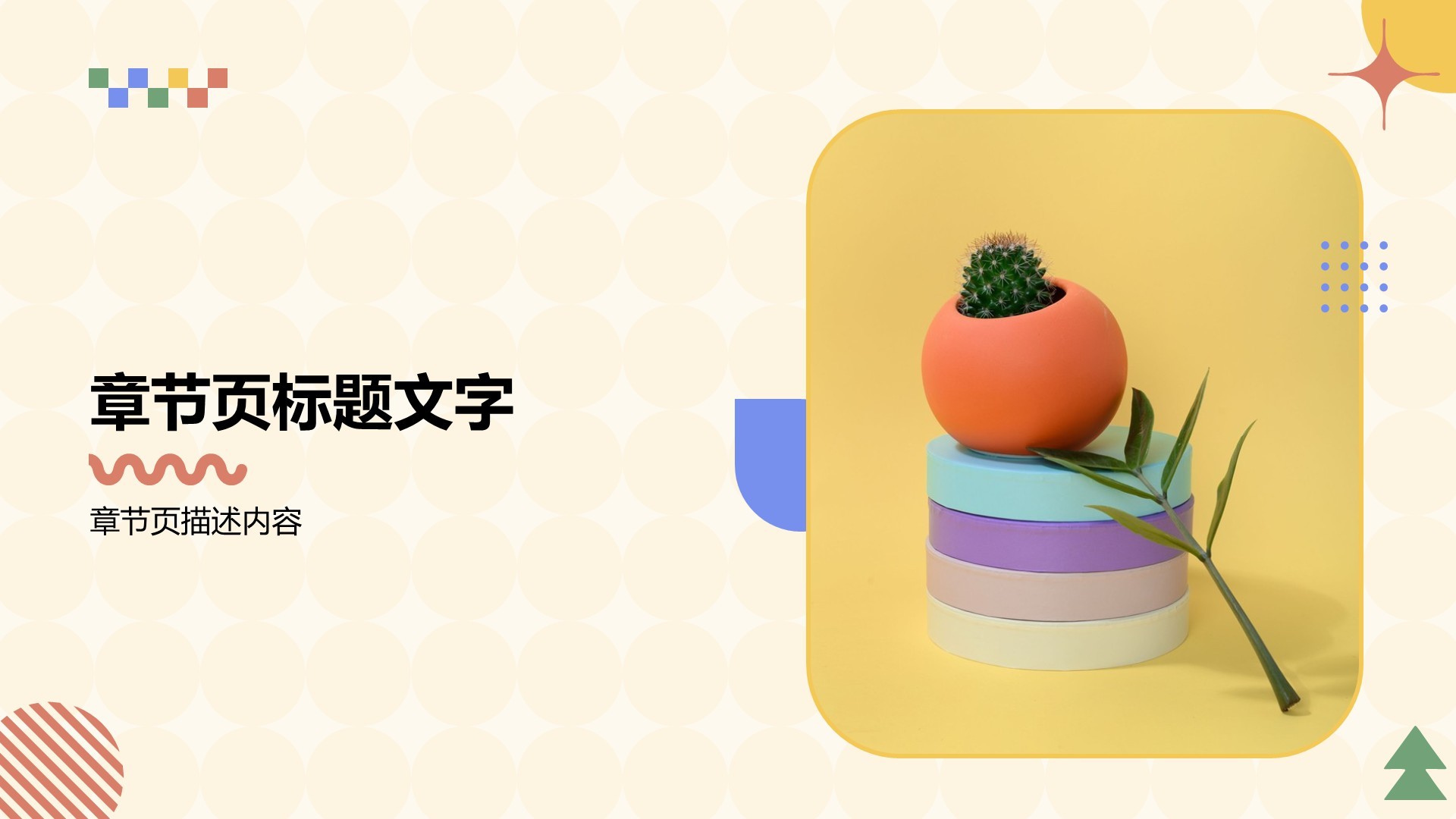 简约风论文答辩PPT