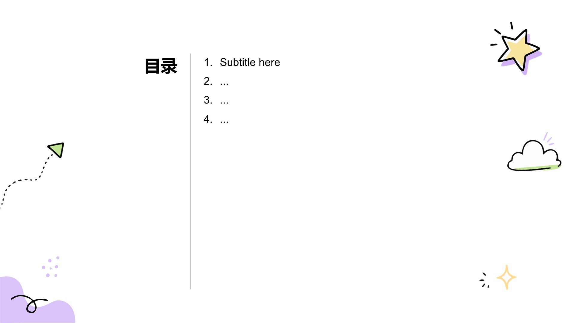 简约风通用分析与方案PPT主题