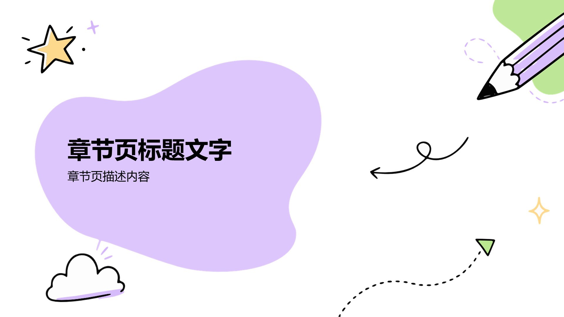 简约风通用分析与方案PPT主题