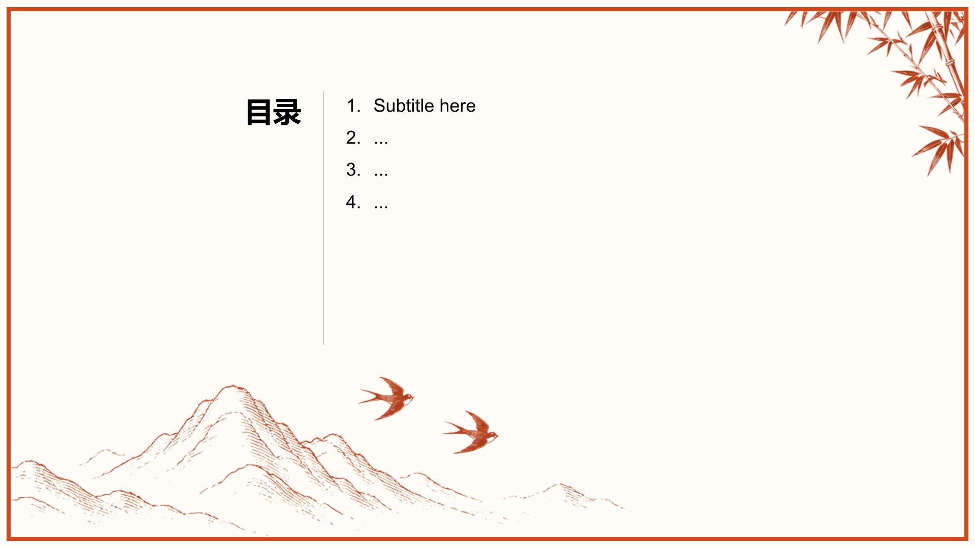 插画风党政通用PPT主题