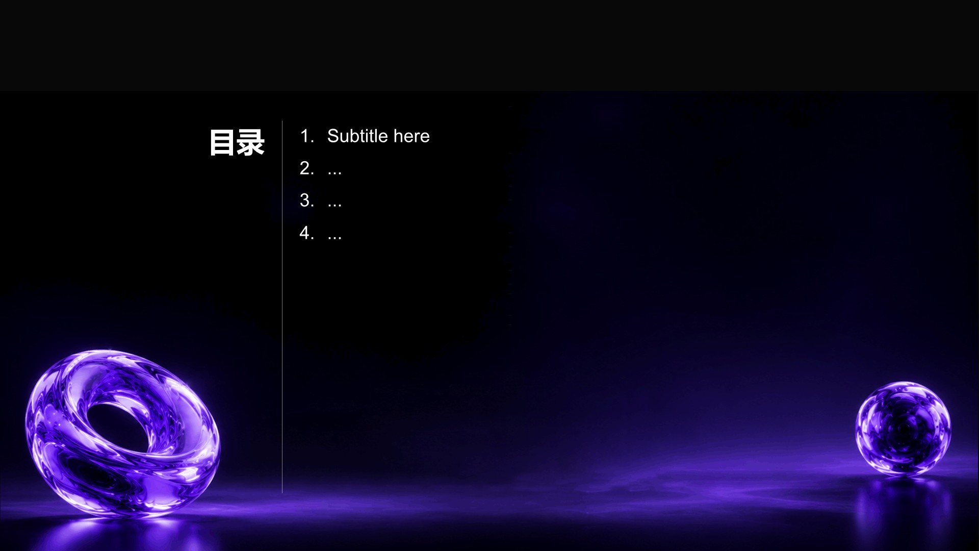 紫色科技风公司产品介绍