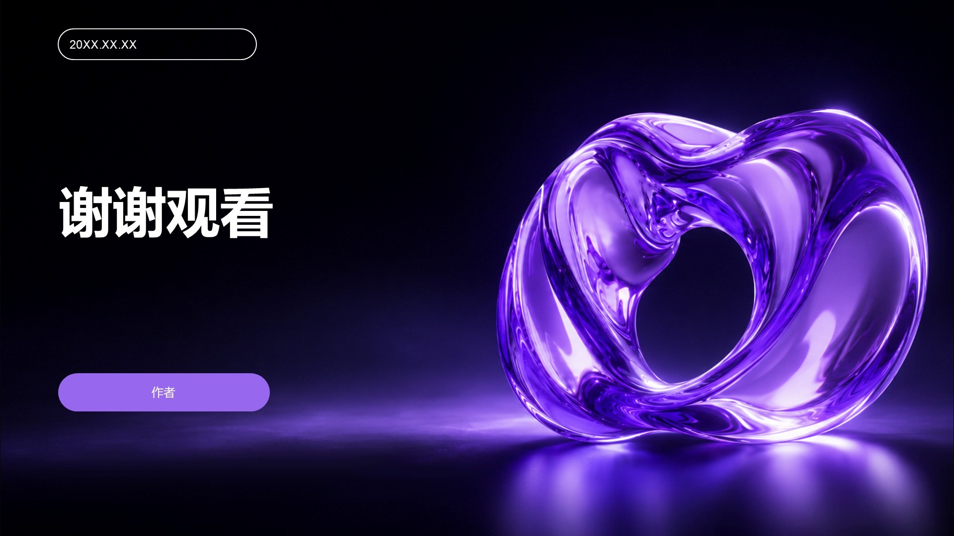 紫色科技风公司产品介绍