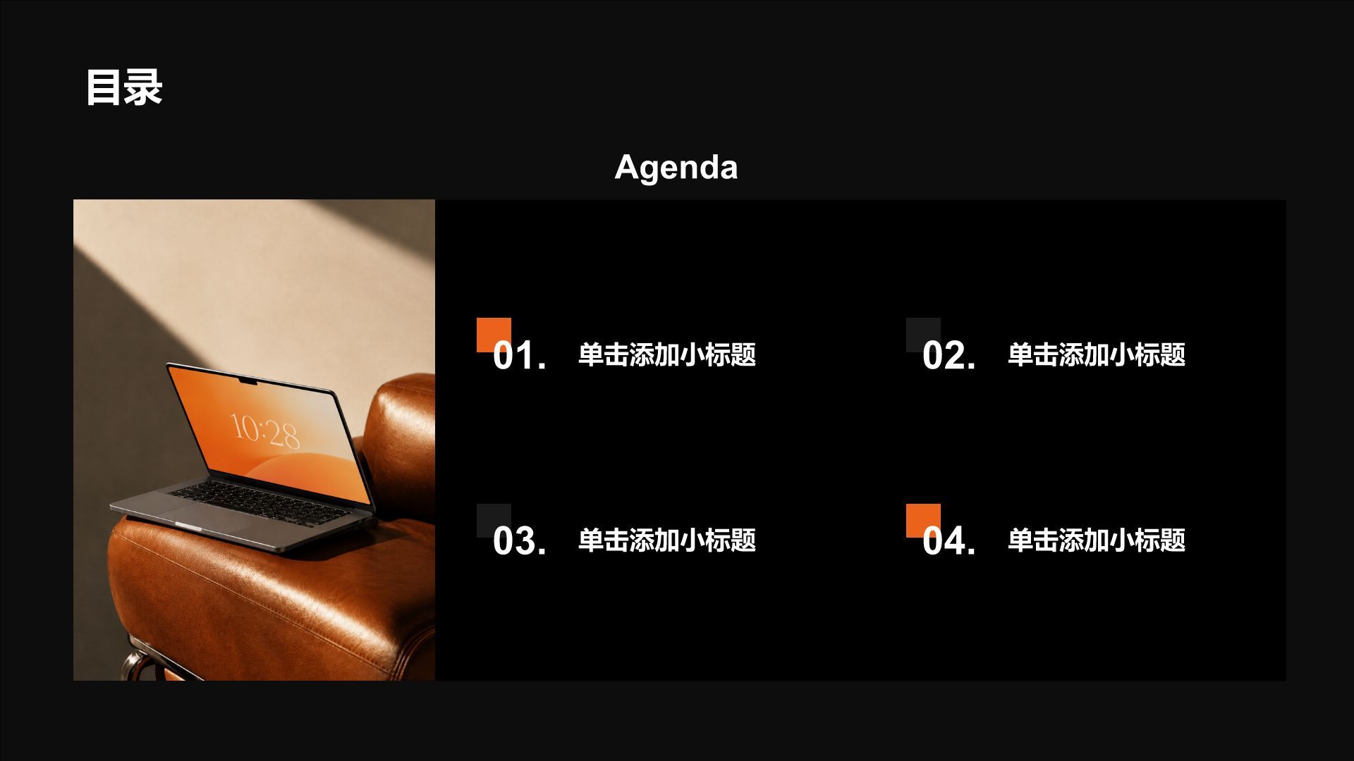 橙色商务风公司产品介绍PPT模板