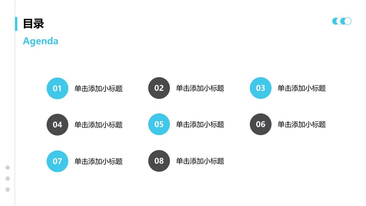 蓝色商务风工作总结汇报商务通用风PPT模板