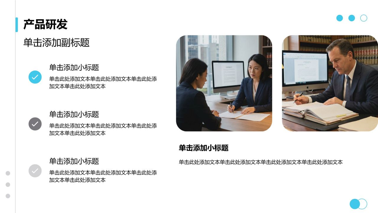 蓝色商务风工作总结汇报商务通用风PPT模板