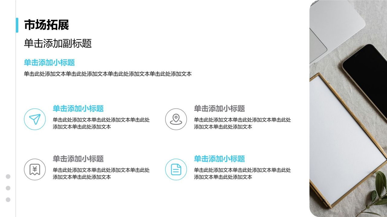 蓝色商务风工作总结汇报商务通用风PPT模板