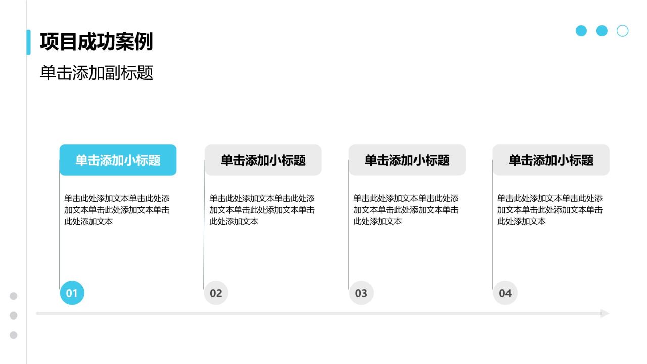 蓝色商务风工作总结汇报商务通用风PPT模板