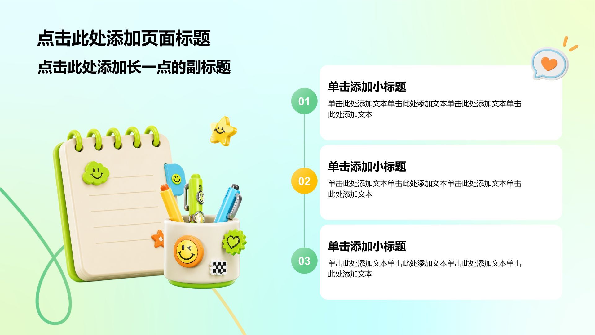 绿色创意风通用行业个人简历PPT模板