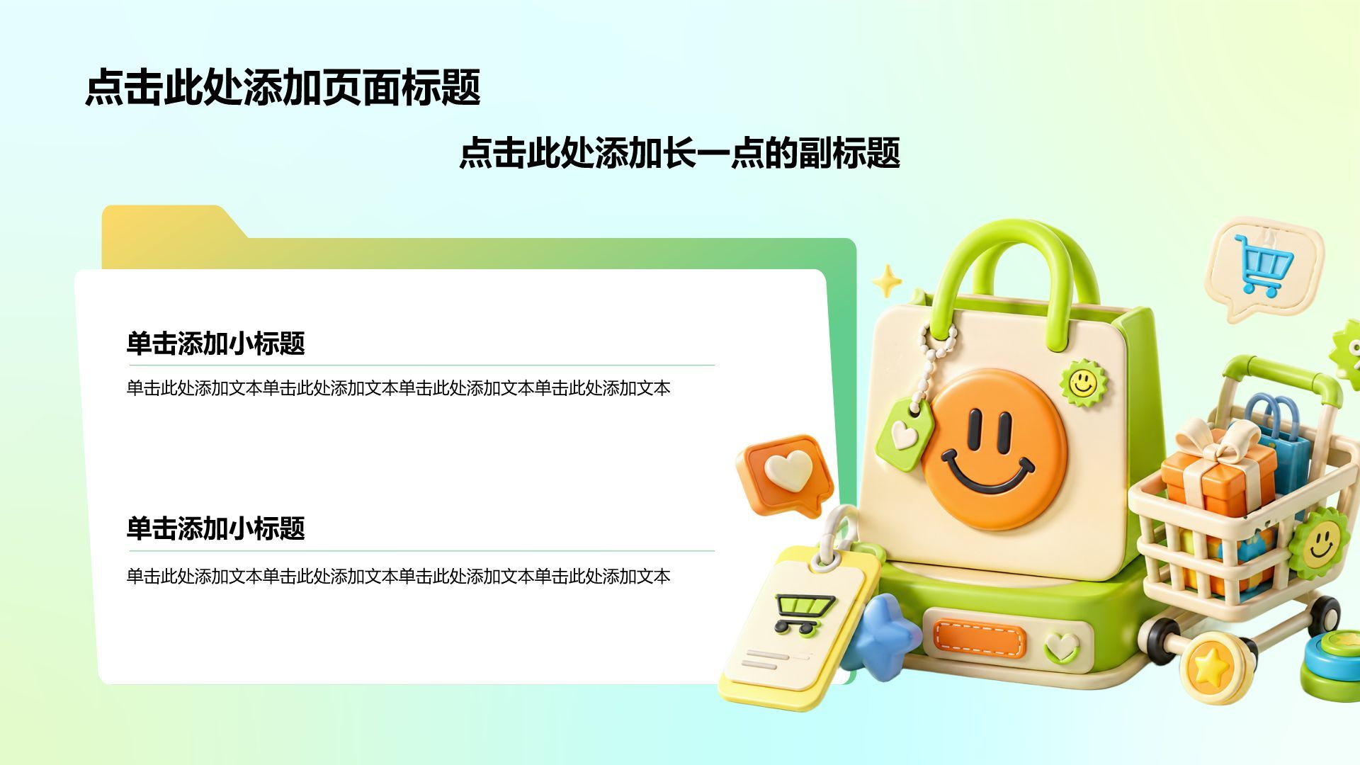 绿色创意风通用行业个人简历PPT模板