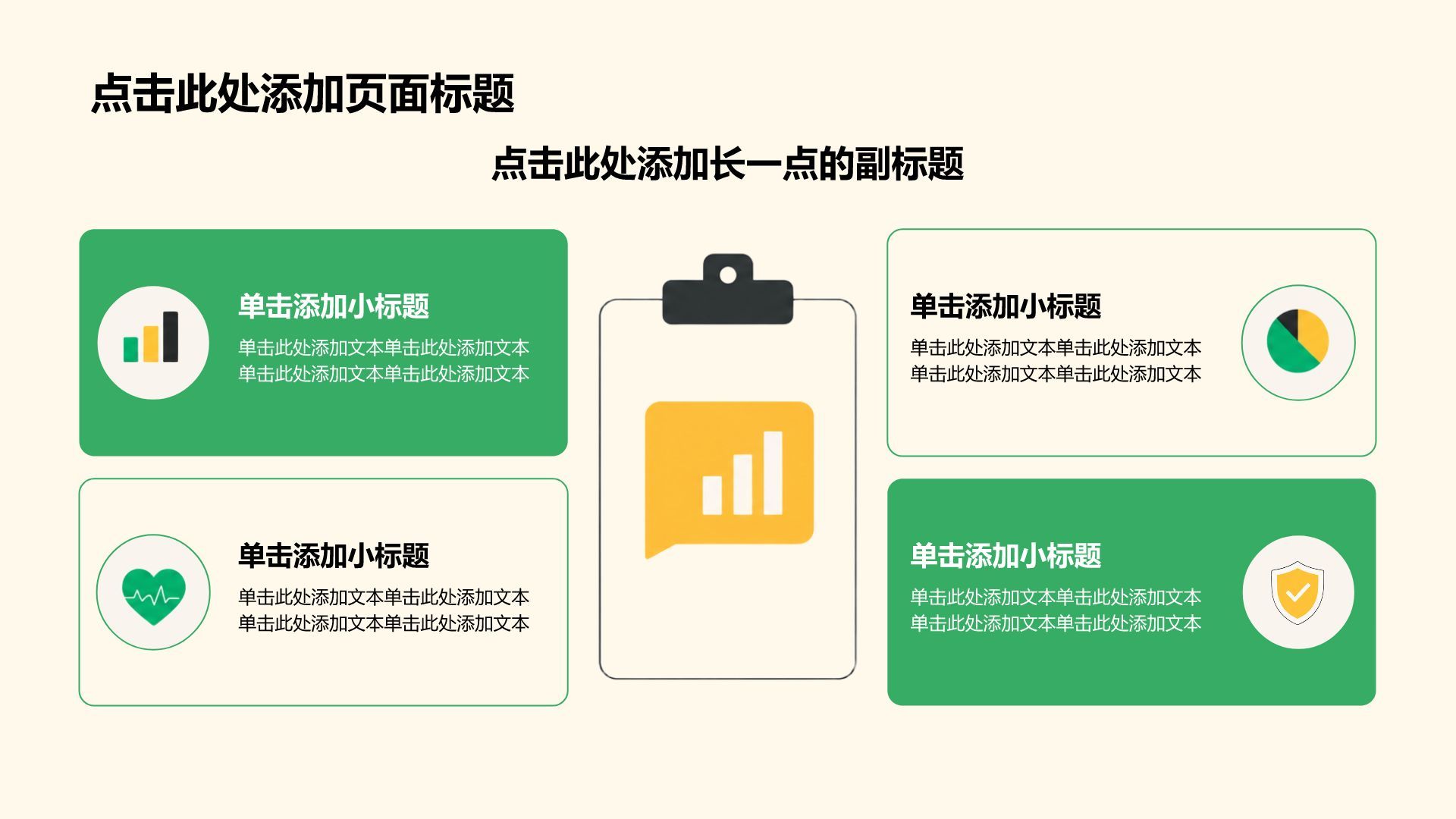 黄色插画风医疗护理工作汇报PPT模板