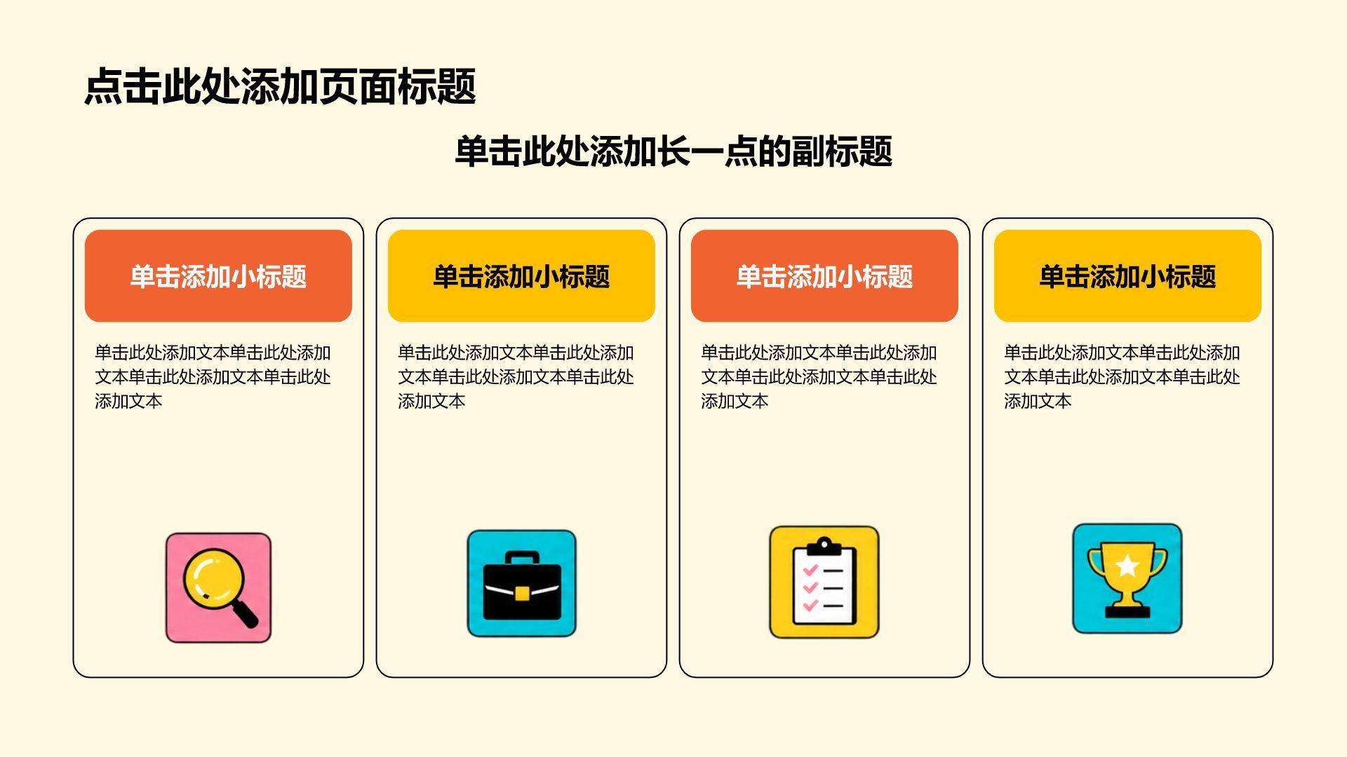 橙色插画风大学生实习实践PPT模板