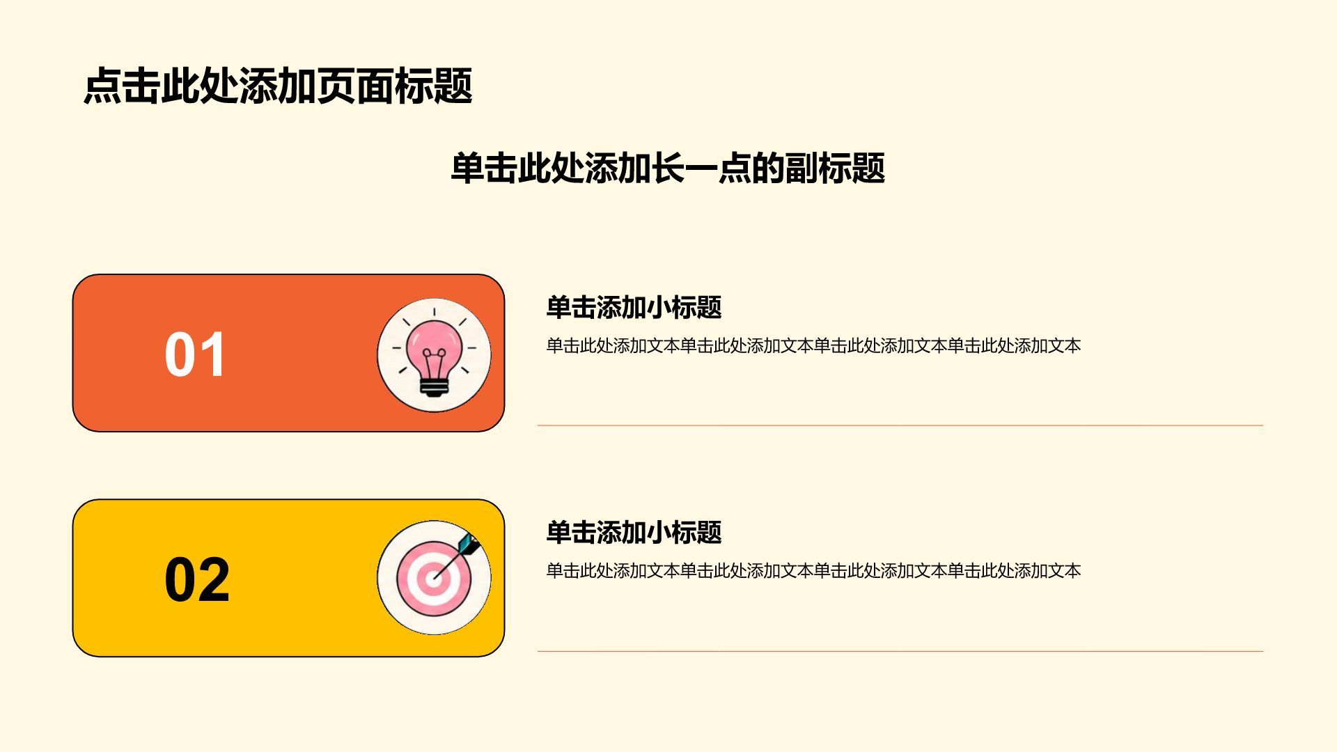 橙色插画风大学生实习实践PPT模板