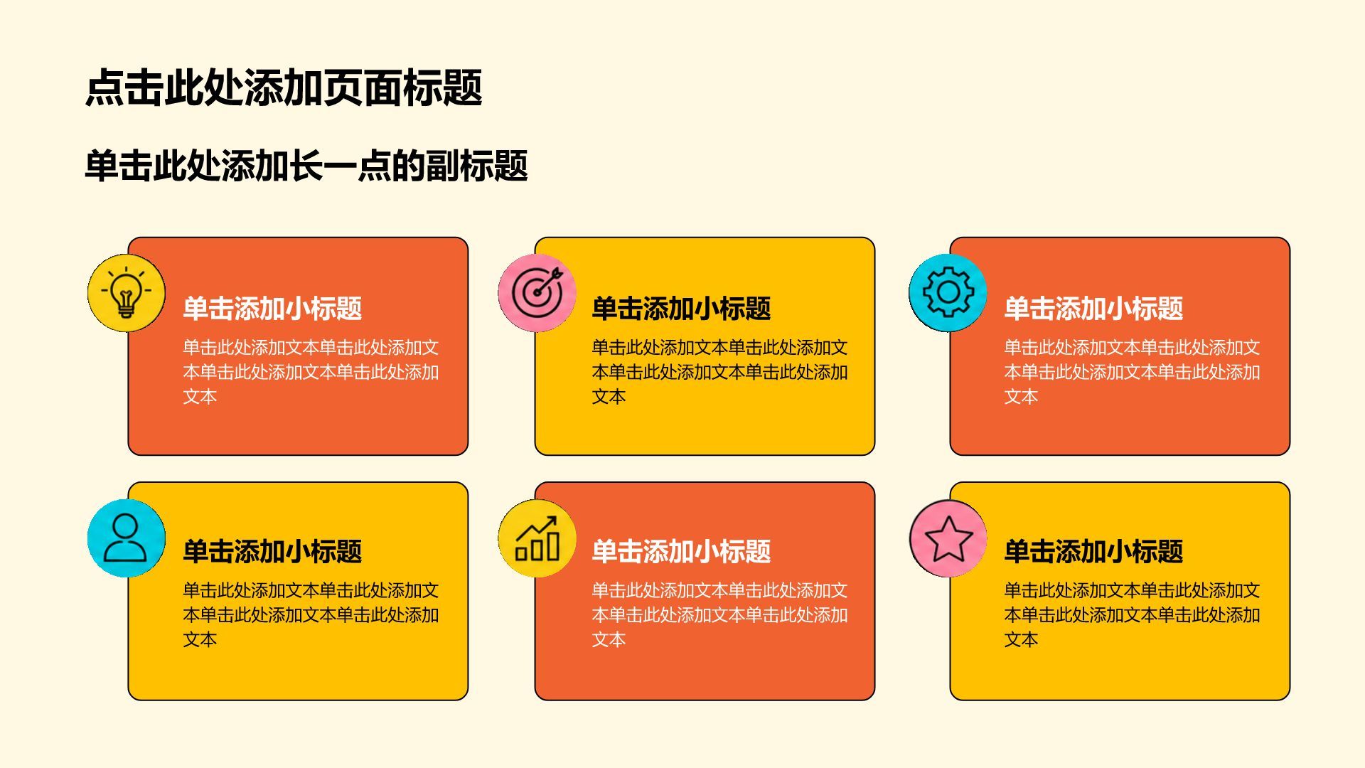 橙色插画风大学生实习实践PPT模板