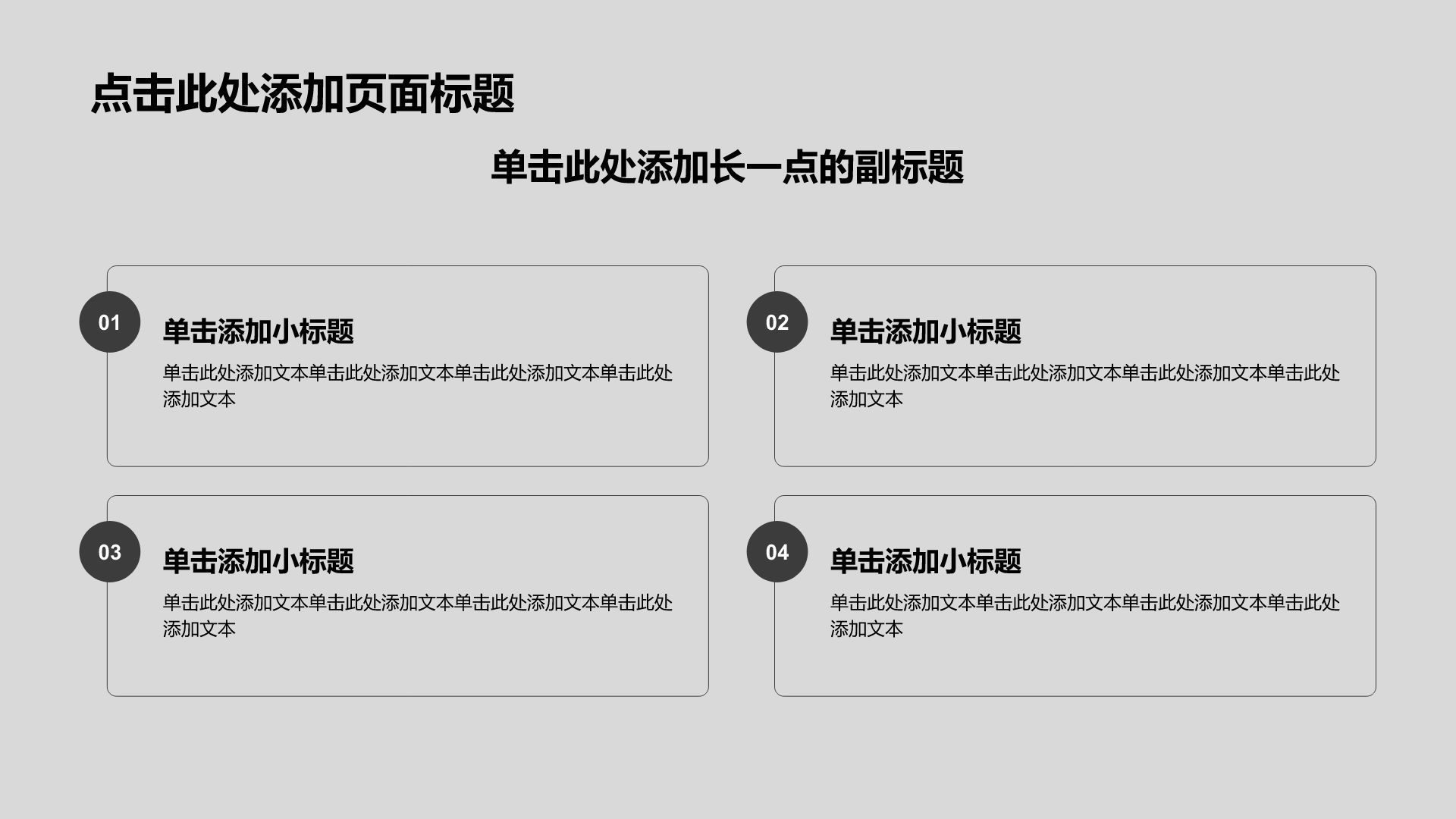 简约风通用行业工作总结汇报PPT模板