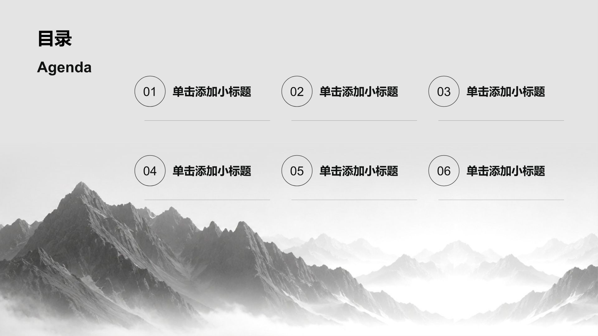 简约风通用行业工作总结汇报PPT模板