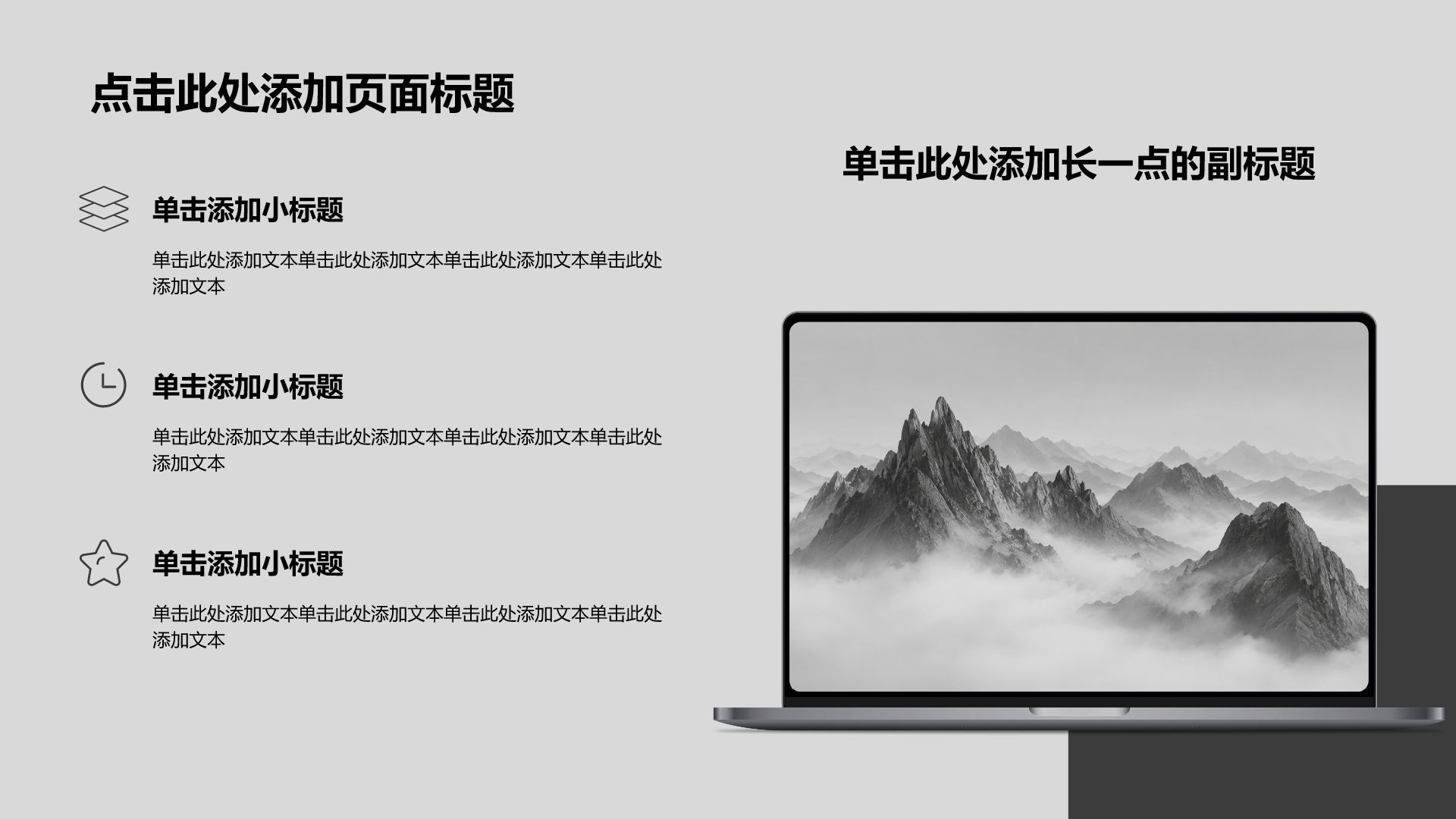 简约风通用行业工作总结汇报PPT模板