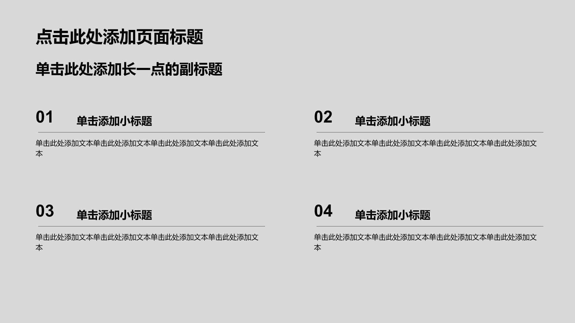 简约风通用行业工作总结汇报PPT模板