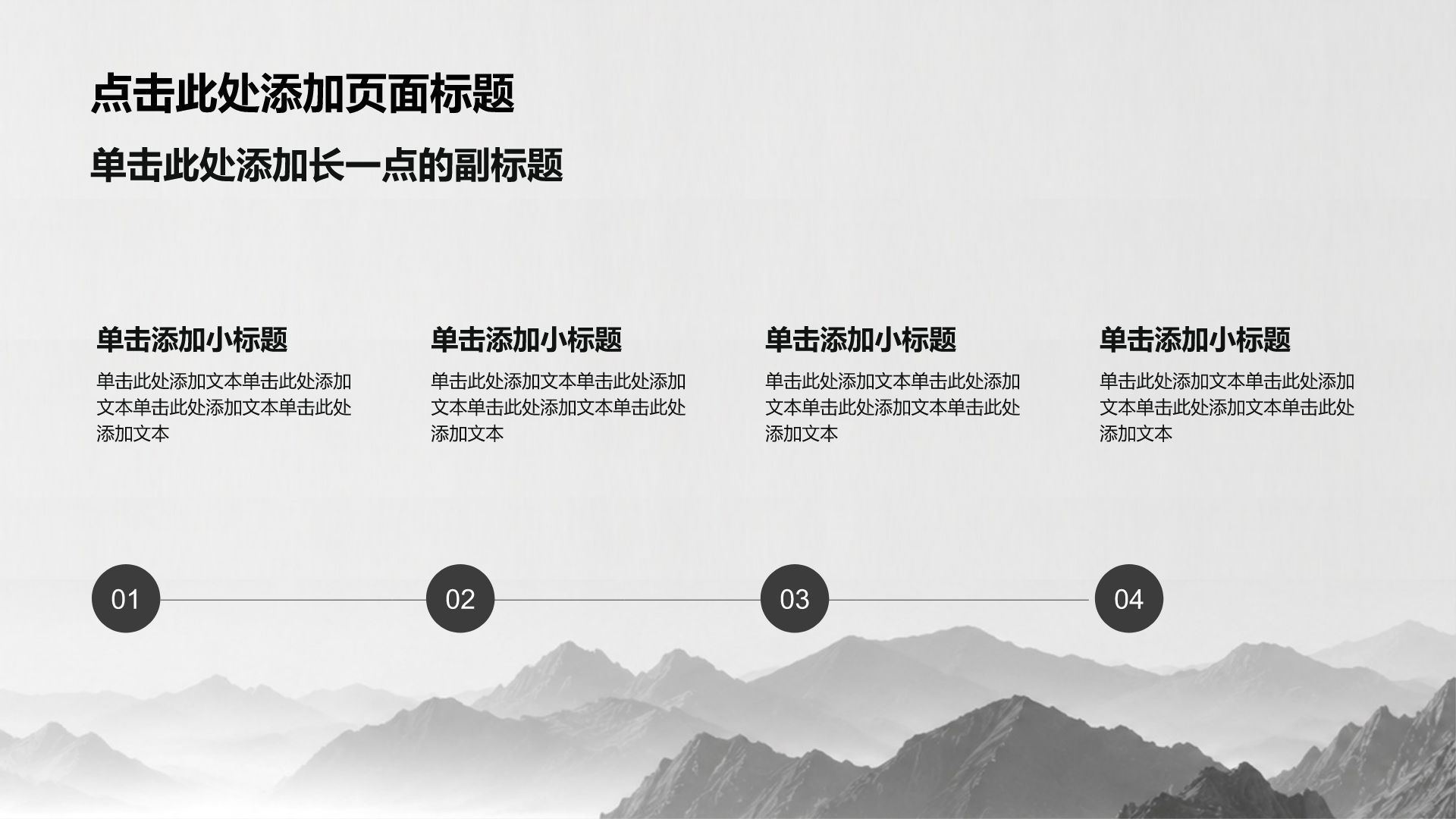 简约风通用行业工作总结汇报PPT模板