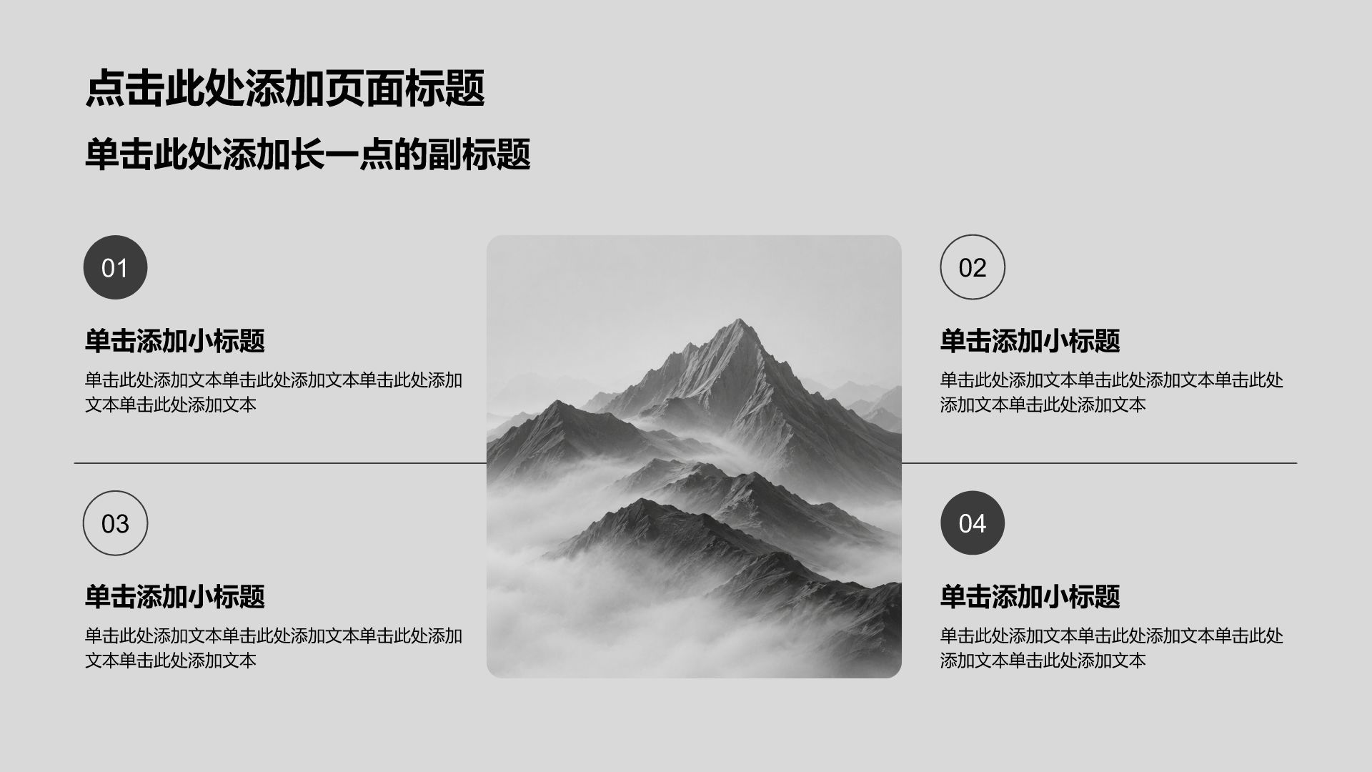 简约风通用行业工作总结汇报PPT模板